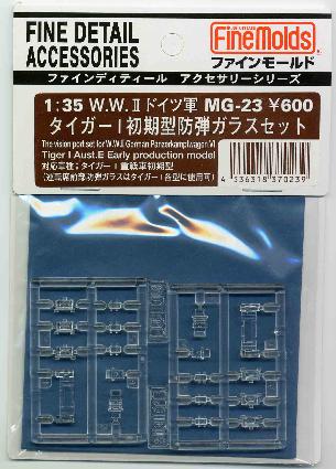 MG23 1/35 タイガーI初期型防弾ガラスセット