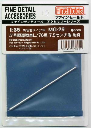 MG29 1/35 IV号駆逐戦車L/70用7.5cm砲身