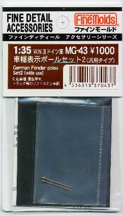 MG43 1/35 ドイツ軍車幅表示ポールセット2