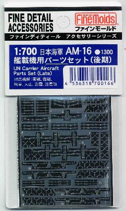 AM16 1/700 日本海軍 艦載機用パーツセット(後期)