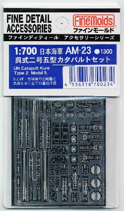 AM23 1/700 日本海軍 呉式二号五型カタパルトセット