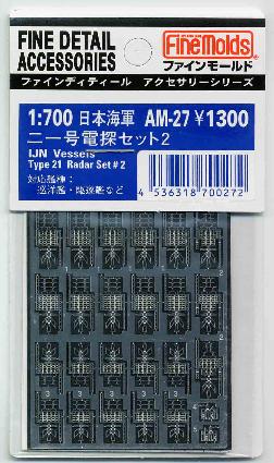 AM27 1/700 日本海軍 二一号電探セット2
