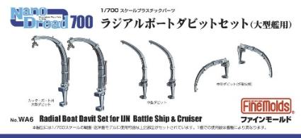 WA06 1/700 ラジアルボートダビットセット(大型艦用)
