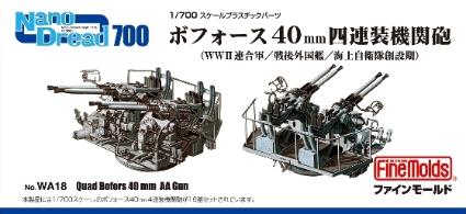 WA18 1/700 ボフォース40mm4連装機関砲