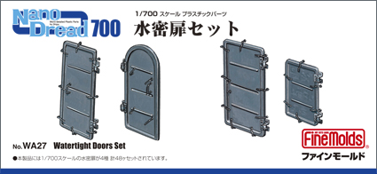 WA27 1/700 水密扉セット