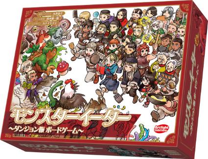 モンスターイーター ダンジョン飯