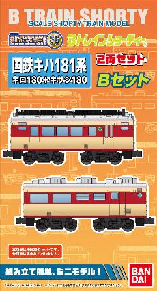 902764 Bトレ 国鉄キハ181系・Bセット