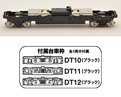 259572 鉄道コレクション動力ユニット 17m級用B TM-07R