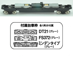 259589 鉄道コレクション動力ユニット 20m級用A TM-08R