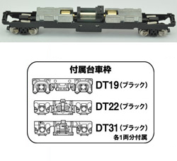 259664 鉄道コレクション動力ユニット 20.5m級用A TM-16