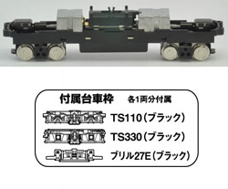 259732 鉄道コレクション動力ユニット 14m級用C TM-22