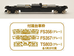 259763 鉄道コレクション動力ユニット 20m級D2 TM-25