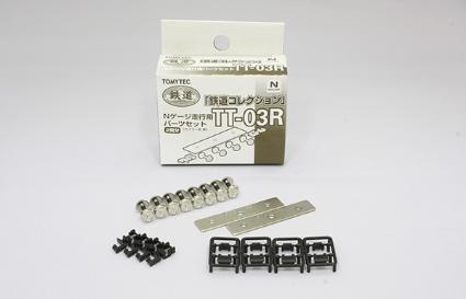259831 鉄道コレクション走行用パーツセット (車輪径5.6mm2両分:クロ) TT-03R
