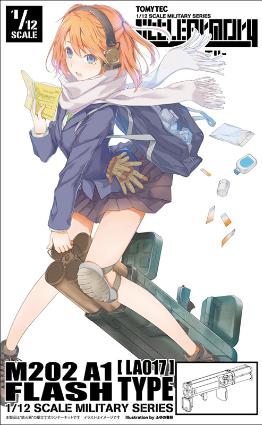 LA017 リトルアーモリー M202A1 FLASHタイプ