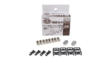 324140 鉄コレ走行用パーツセット (八角形ウエイト・車輪径5.6mm2両分:クロ) TT-06