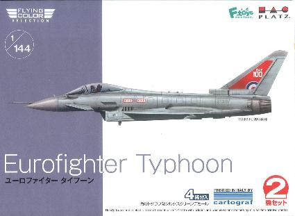 FC-15 エフトイズ 1/1441/144 ユーロファイター・タイフーン 2機セット