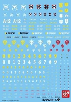 GD HGUC 汎用-ジオンMS用1