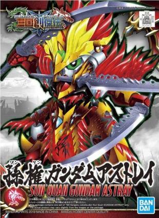 SD三国創傑伝 11 孫権ガンダムアストレイ