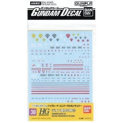 GD HGUC 汎用-ジオンMS用3