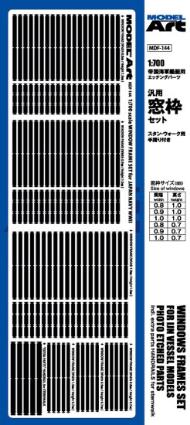 1/700 帝国海軍艦艇用エッジングパーツ