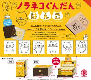 ノラネコぐんだん はんこ BOX版(※12)