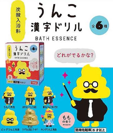 966693 うんこ漢字ドリル 炭酸入浴料