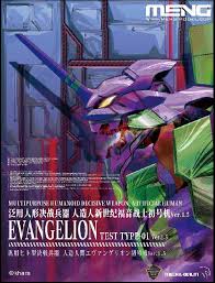 MENMECHA-001LM モンモデル 汎用ヒト型決戦兵器 人造人間エヴァンゲリオン 初号機 Ver.1.5(マルチカラー版)