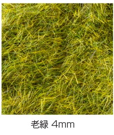 24-437 達人芝 老緑(おいみどり) 4mm