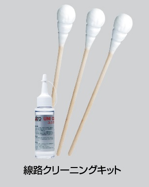 24-024 線路クリーニングキット