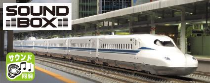 22-242-9 サウンドカード <JR東海N700S新幹線>