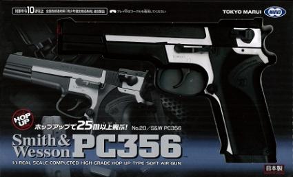 【10才】エアーハンドガン No.20 S&W PC356