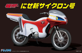 SHU-4 1/12 にせ新サイクロン号