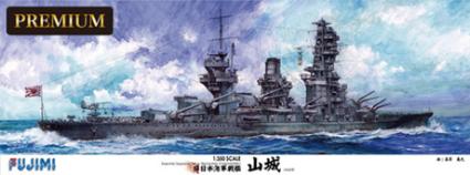 艦船SPOT 1/350 旧日本海軍戦艦 山城 プレミアム