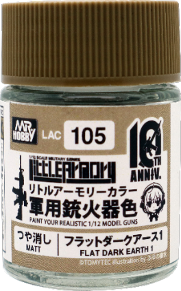 LAC105 リトルアーモリー 10th Anniv.カラー フラットダークアース1