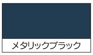 SVC08 ソフビカラー メタリックブラック