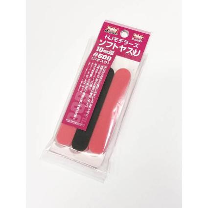 HJMS07 HJモデラーズソフトヤスリ10㎜厚[600](3本入り)