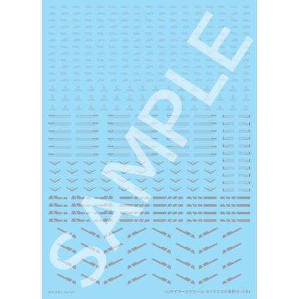 HJMDSP09 HJモデラーズデカール セイラマスオ専用セット01[Mグレー]