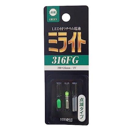 316FG ミライト (緑)