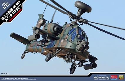 MCT404 モノクローム 1/72 陸上自衛隊 AH-64D アパッチ・ロングボウ
