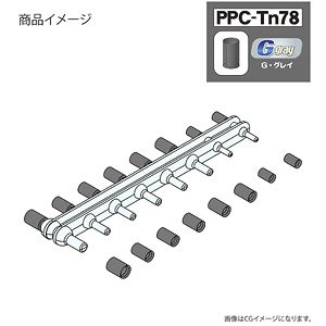 PPC-Tn78 関節技 ジョイントキャッチャー G.グレイ