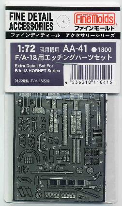 AA41 F/A-18用エッチングパーツセット