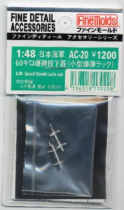 AC20 海軍小型爆弾投下器セット