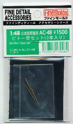 AC48 日本陸軍機用ピトー管セット(3本入)