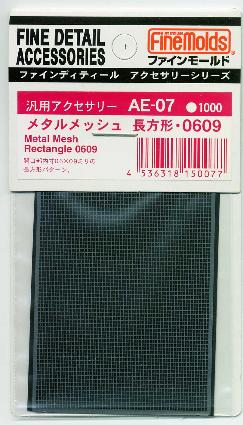 AE07 メタルメッシュ 長方形・0609