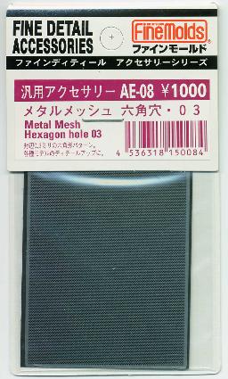 AE08 メタルメッシュ 六角穴・03