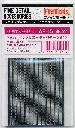AE15 メタルメッシュ ラジエーターパターン・#12