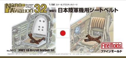 NH3 1/32 日本陸軍機用シートベルト