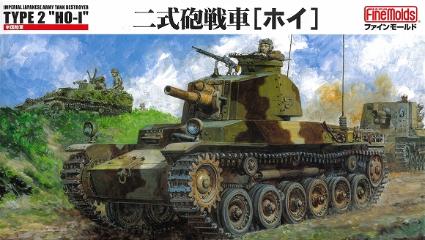FM24 1/35 陸軍 二式砲戦車[ホイ]