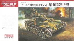 FM27 1/35 陸軍 九七式中戦車[チハ]増加装甲型