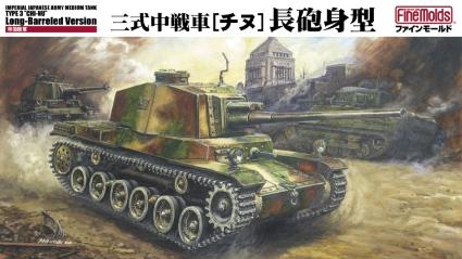 FM29 1/35 陸軍 三式中戦車[チヌ]長砲身型